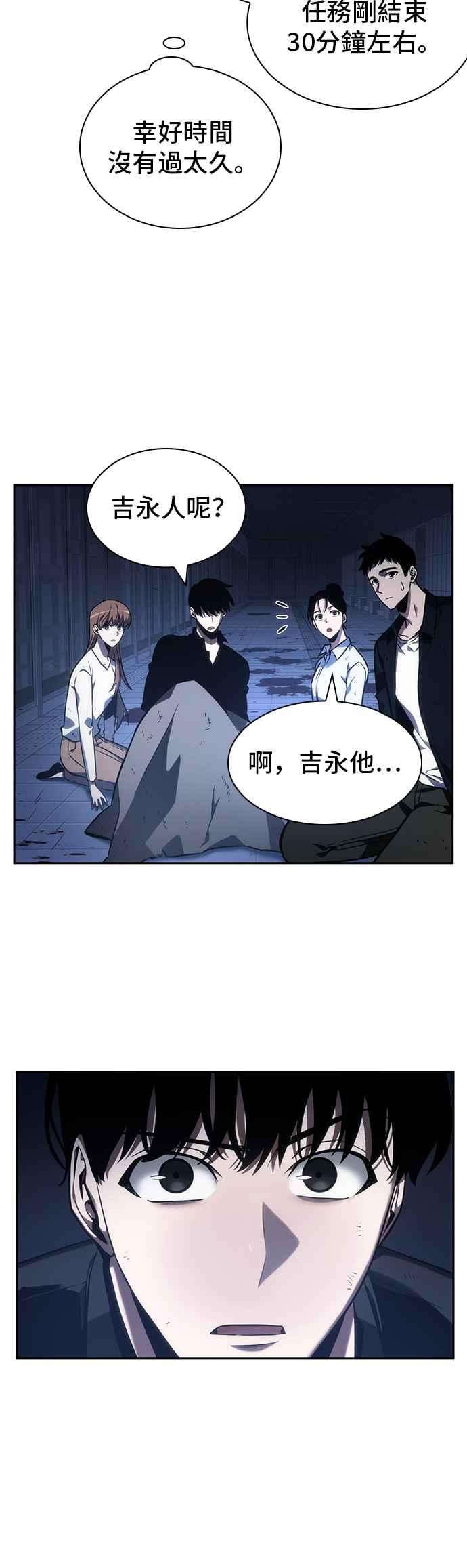 全知读者视角032. Ep.07 屋主 6