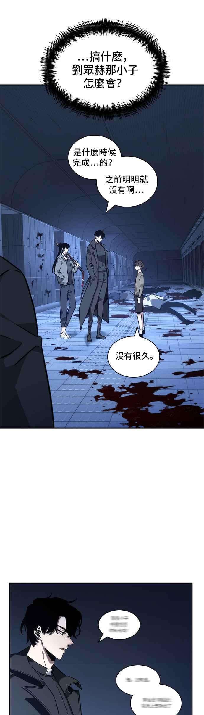 全知读者视角032. Ep.07 屋主 6