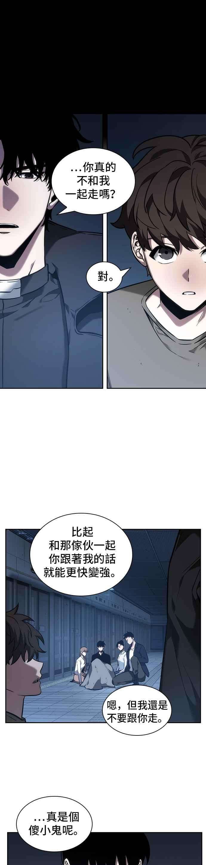 全知读者视角032. Ep.07 屋主 6