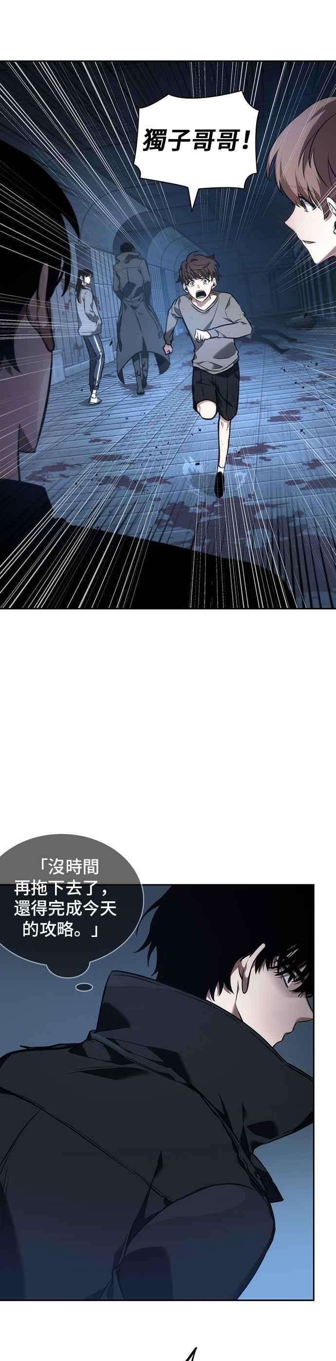 全知读者视角032. Ep.07 屋主 6