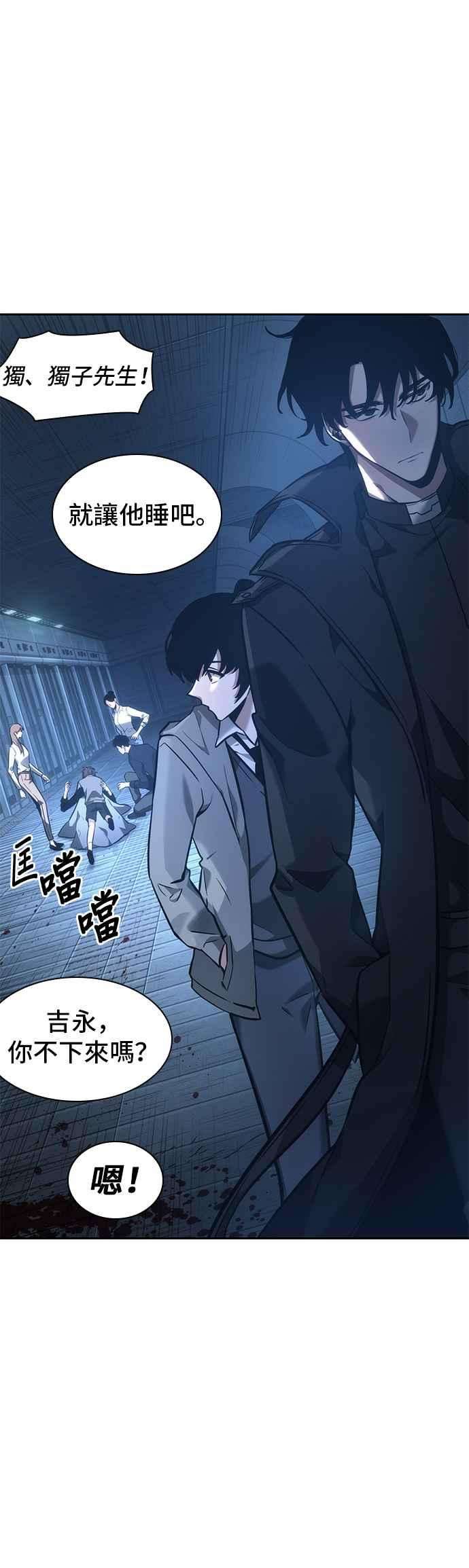 全知读者视角032. Ep.07 屋主 6