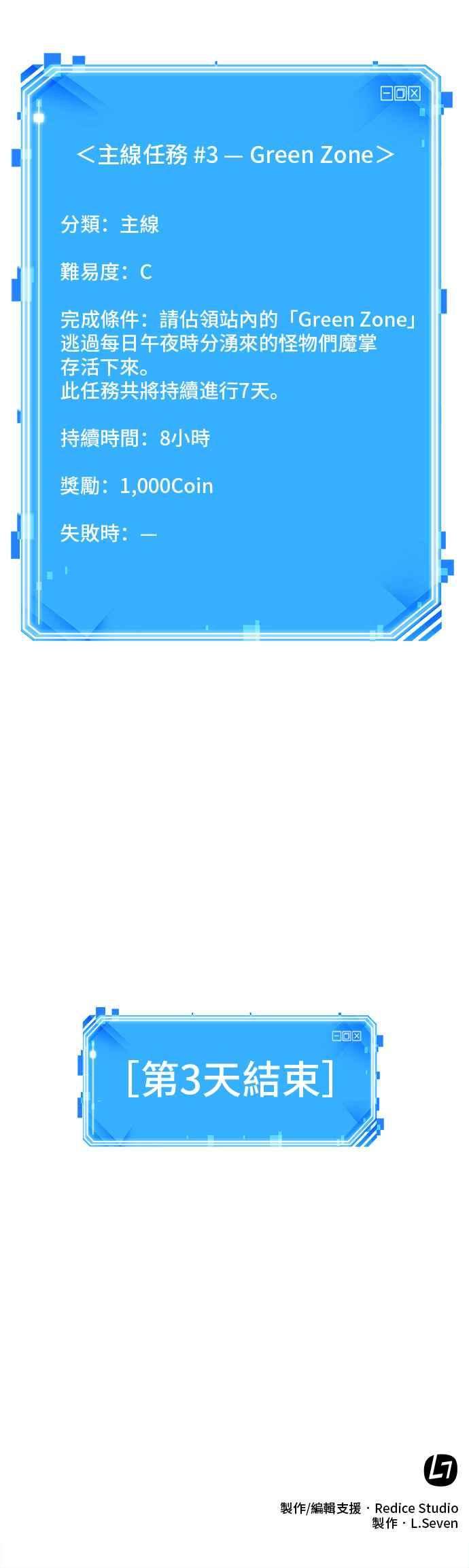 全知读者视角032. Ep.07 屋主 6