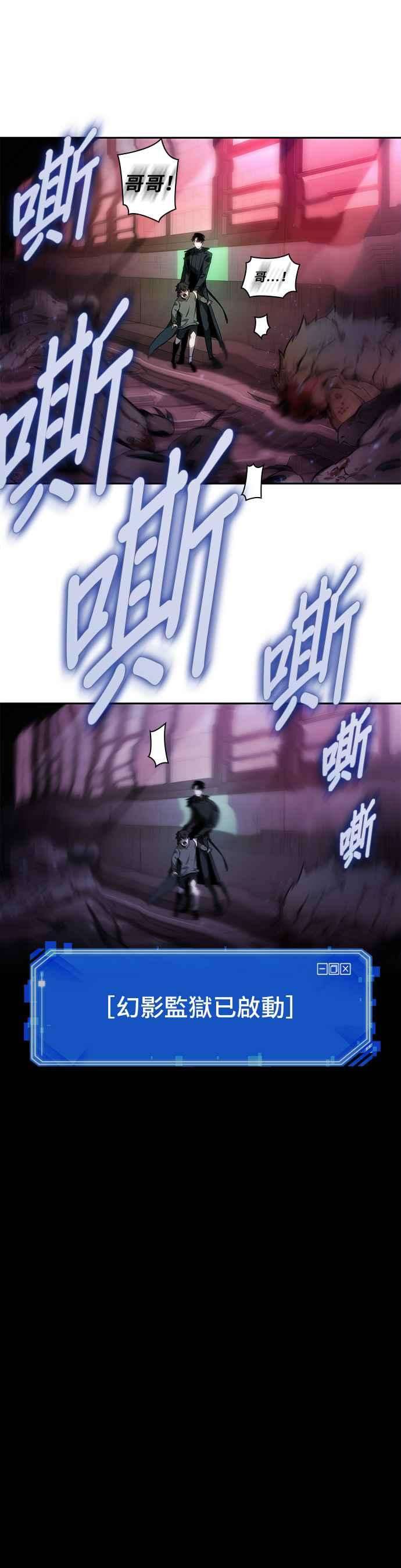 全知读者视角032. Ep.07 屋主 6