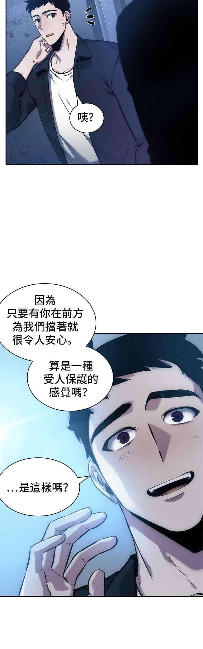 全知读者视角033. Ep.08 紧急防卫战 1