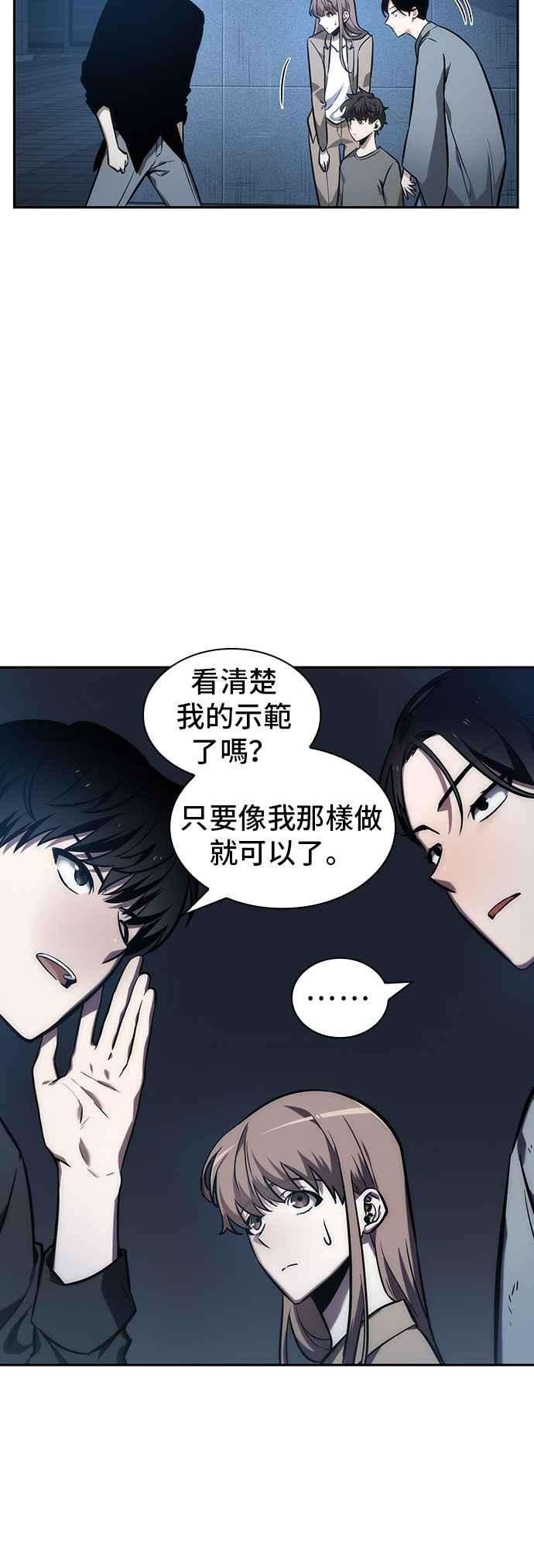 全知读者视角033. Ep.08 紧急防卫战 1