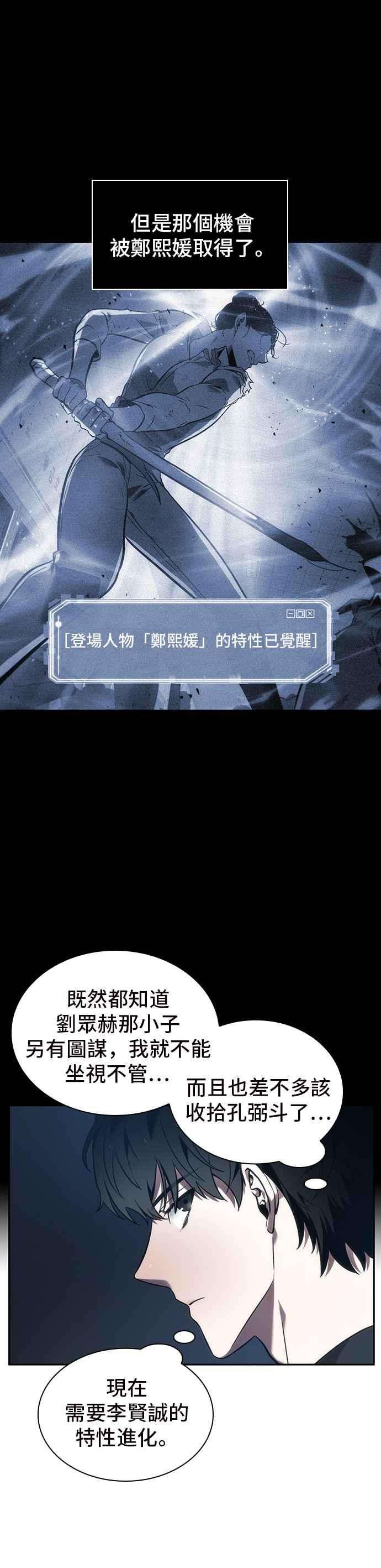 全知读者视角033. Ep.08 紧急防卫战 1