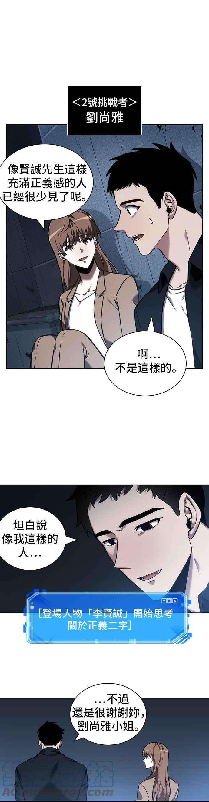 全知读者视角033. Ep.08 紧急防卫战 1