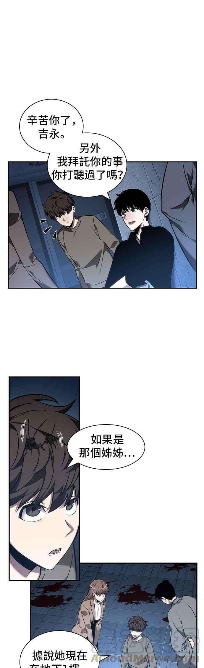 全知读者视角033. Ep.08 紧急防卫战 1