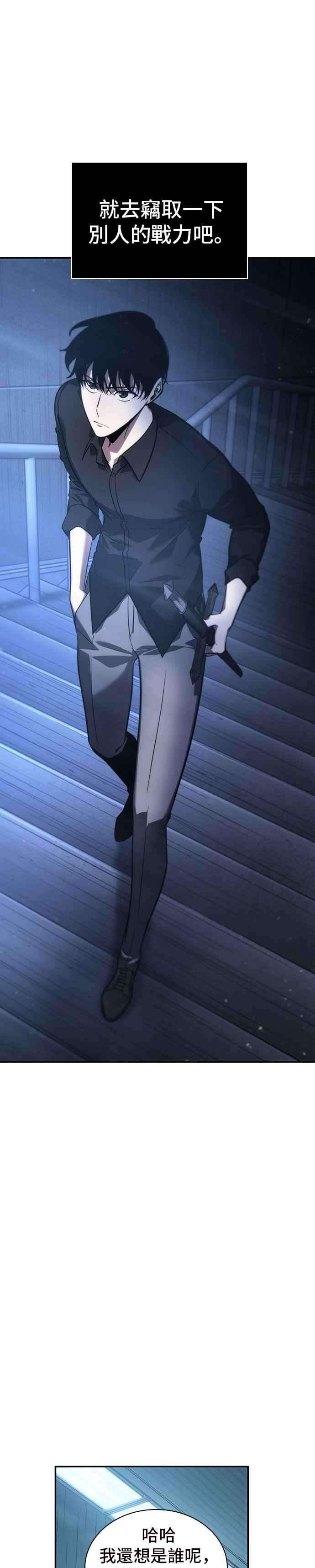 全知读者视角033. Ep.08 紧急防卫战 1