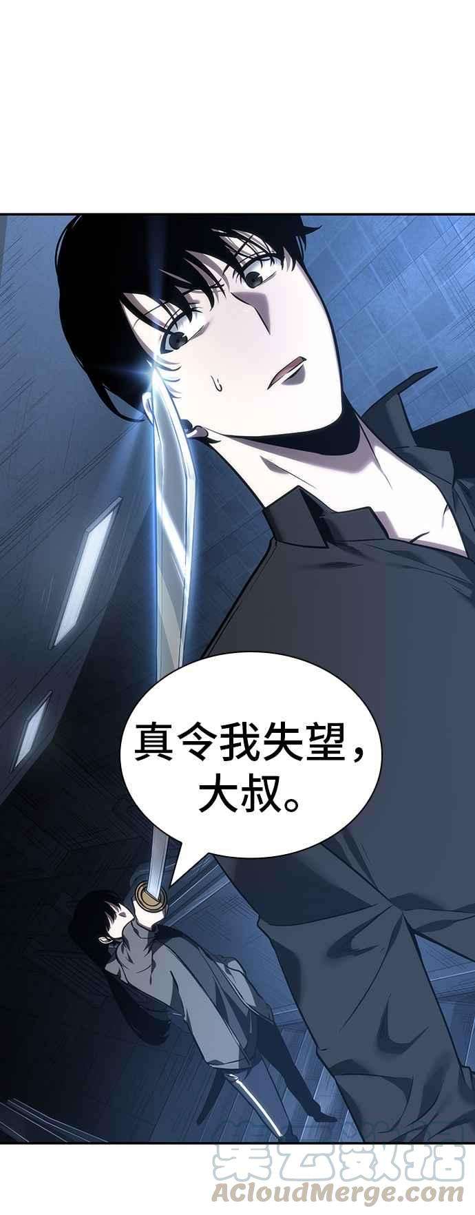 全知读者视角033. Ep.08 紧急防卫战 1