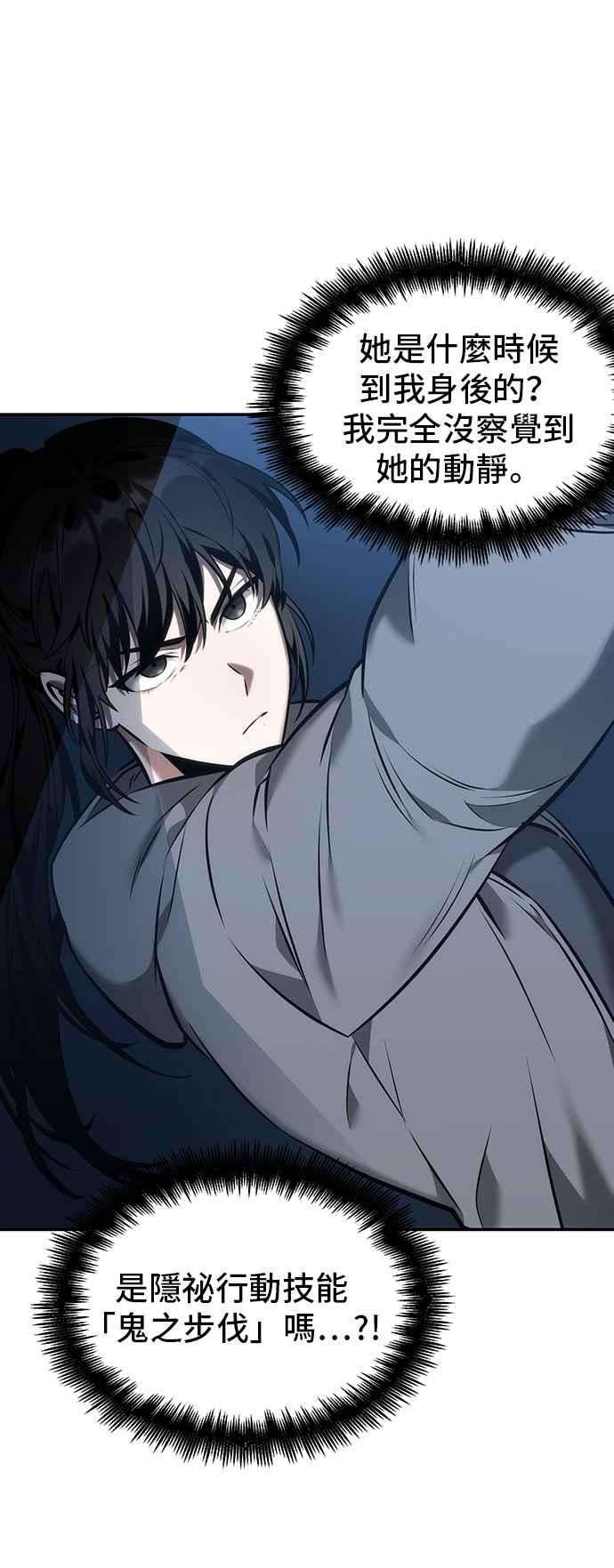 全知读者视角033. Ep.08 紧急防卫战 1