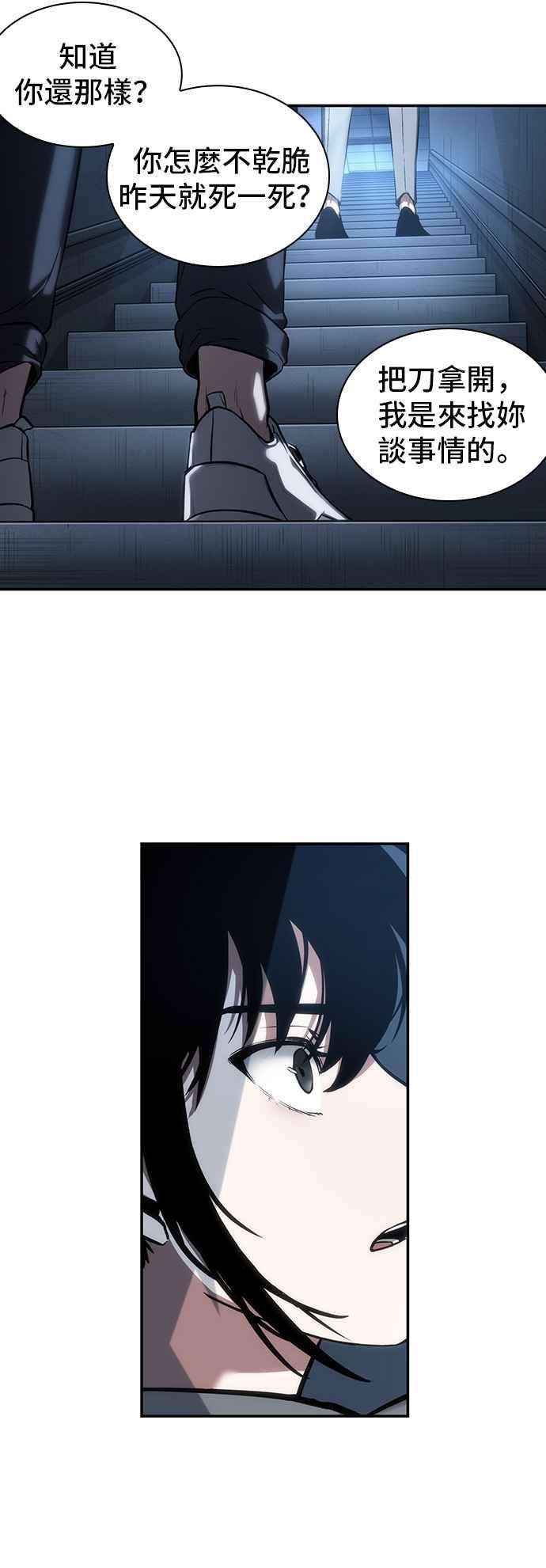 全知读者视角033. Ep.08 紧急防卫战 1