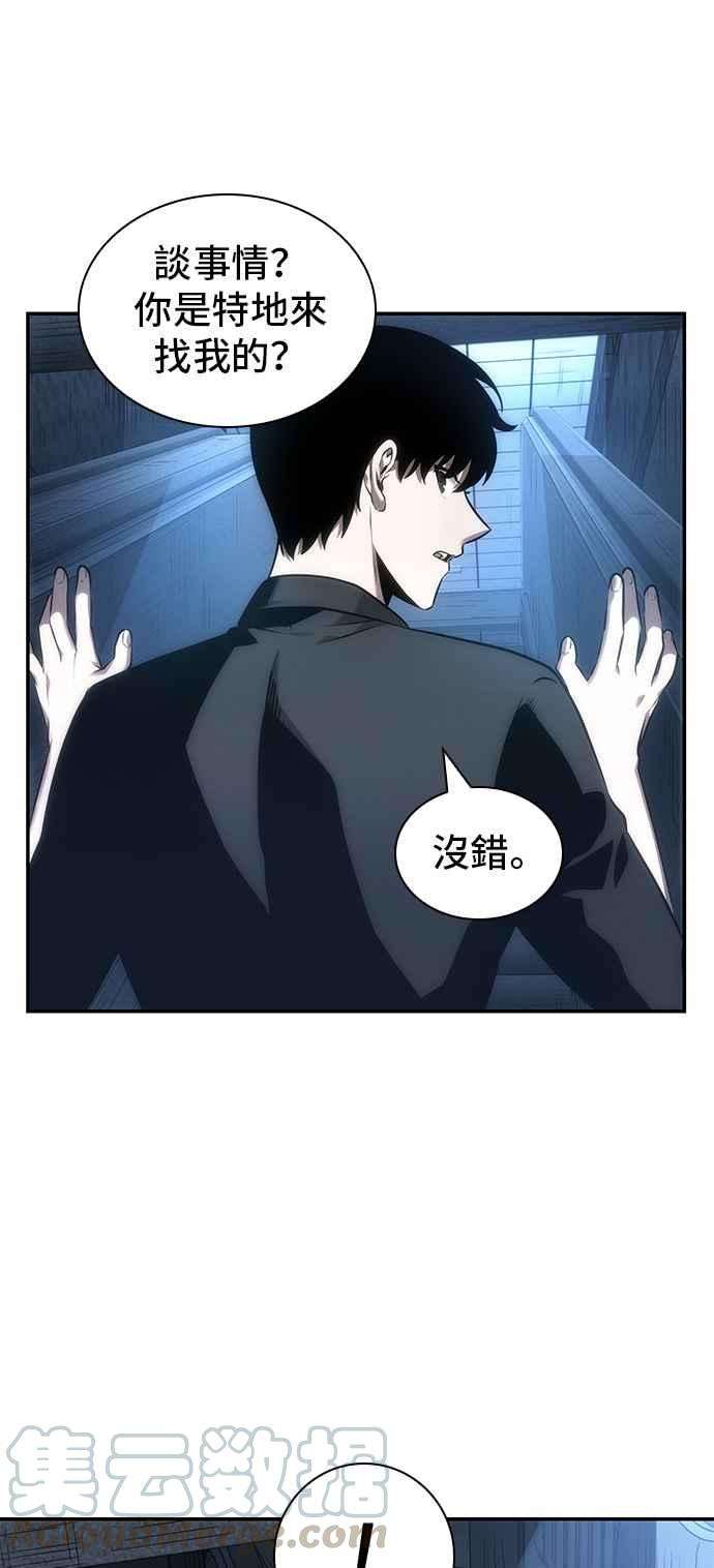 全知读者视角033. Ep.08 紧急防卫战 1