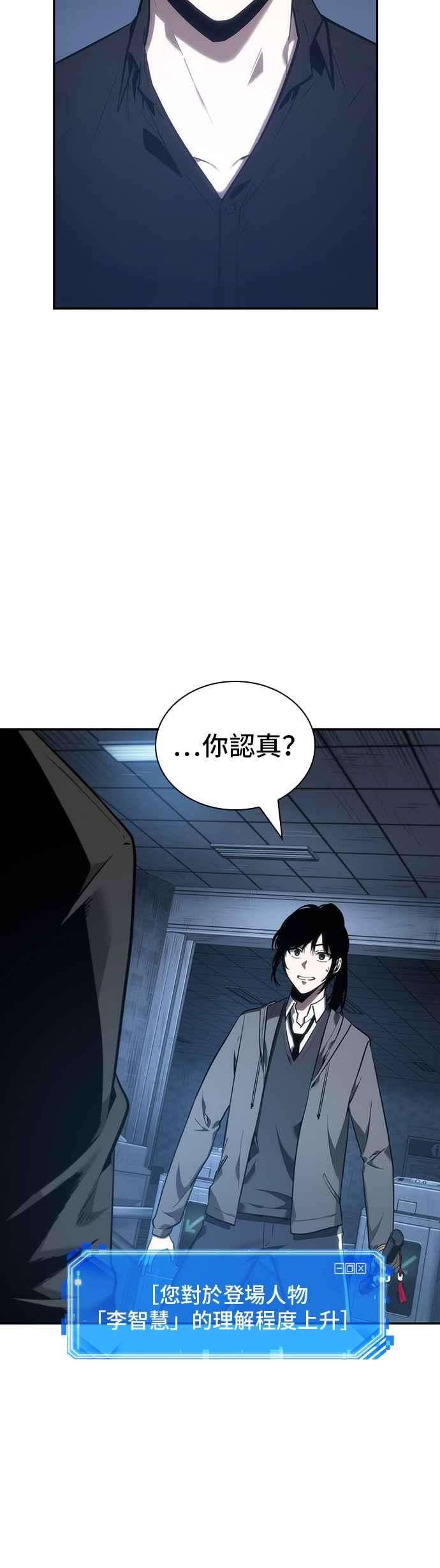 全知读者视角033. Ep.08 紧急防卫战 1