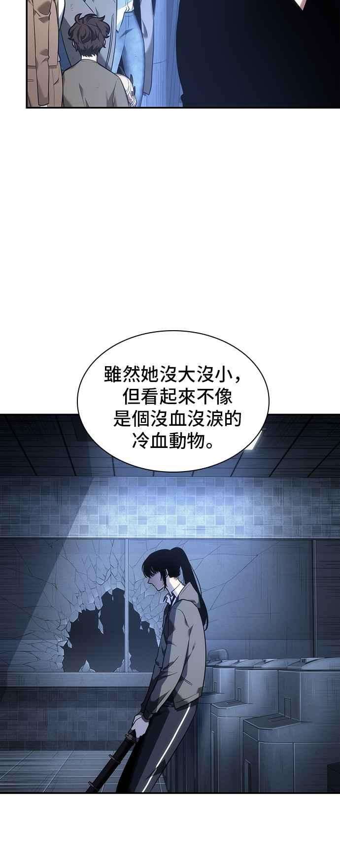 全知读者视角033. Ep.08 紧急防卫战 1