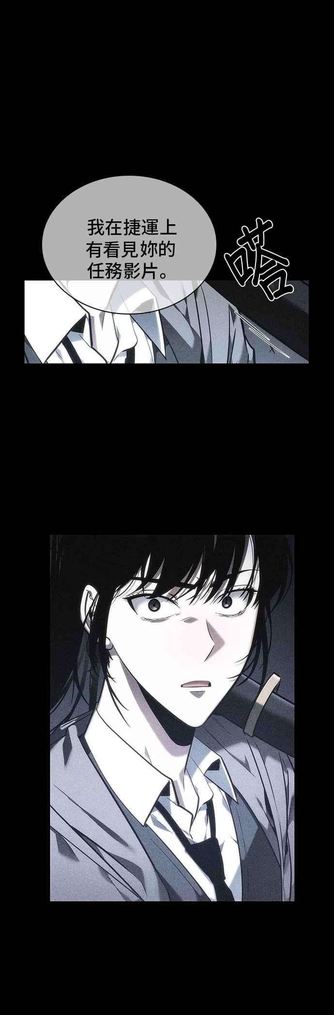 全知读者视角033. Ep.08 紧急防卫战 1