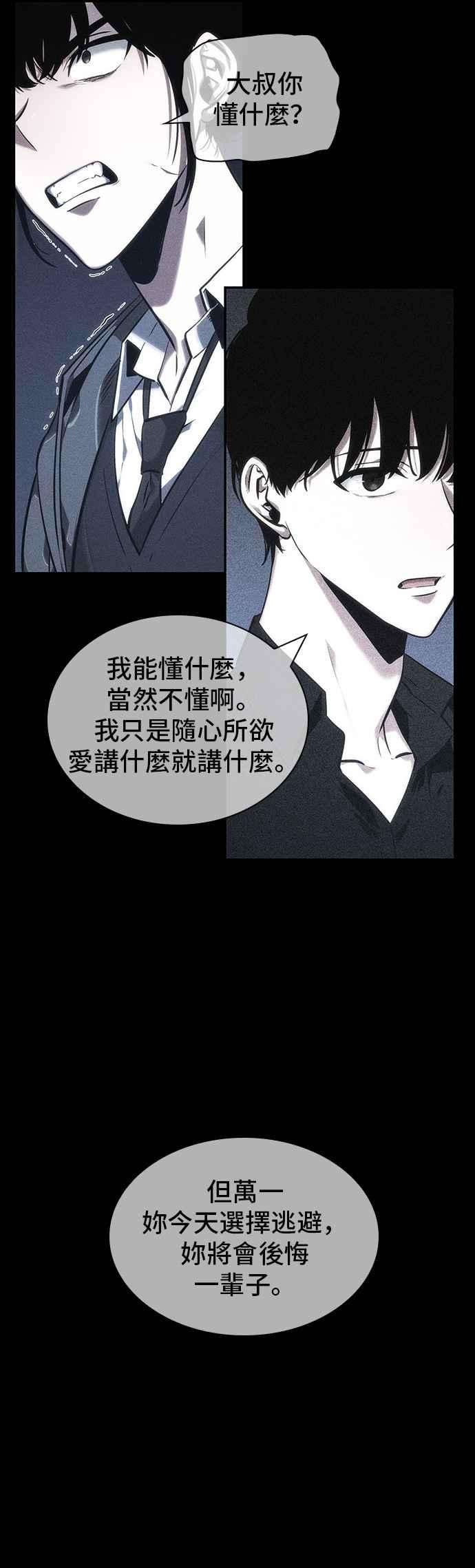 全知读者视角033. Ep.08 紧急防卫战 1