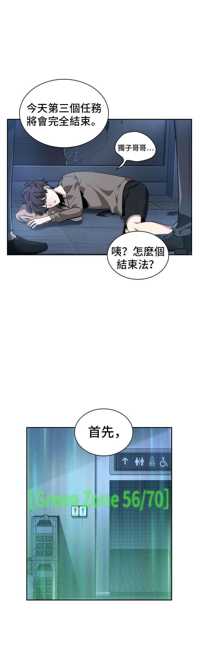 全知读者视角033. Ep.08 紧急防卫战 1