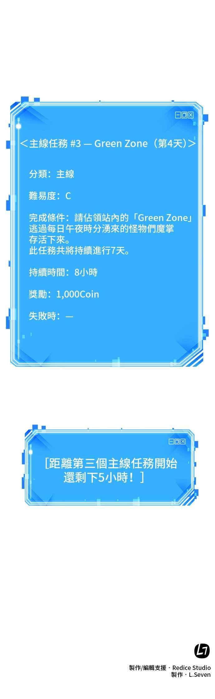 全知读者视角033. Ep.08 紧急防卫战 1