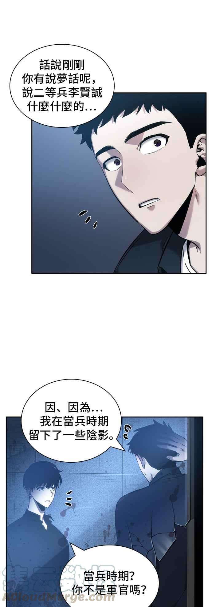 全知读者视角033. Ep.08 紧急防卫战 1