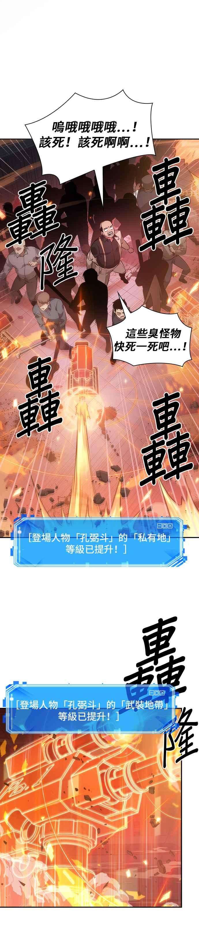 全知读者视角036. Ep.08 紧急防卫战 4