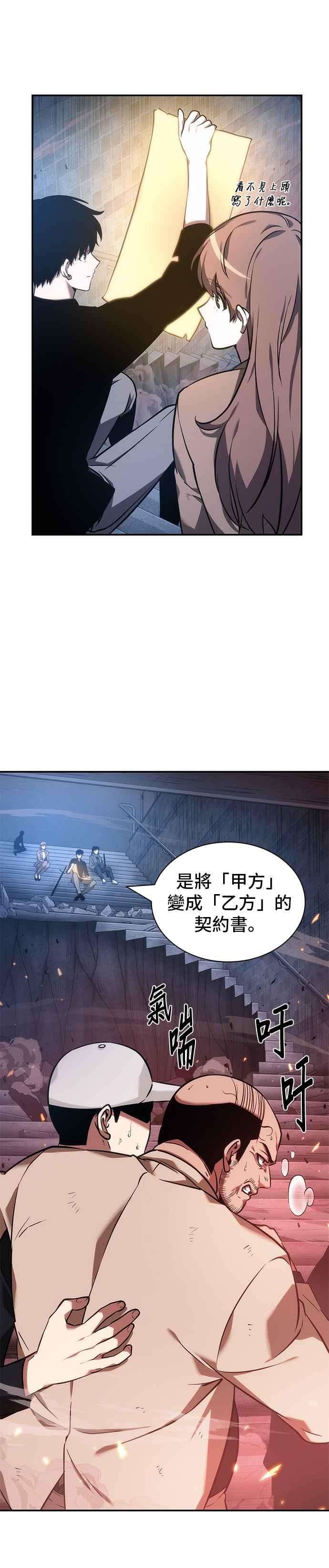 全知读者视角036. Ep.08 紧急防卫战 4