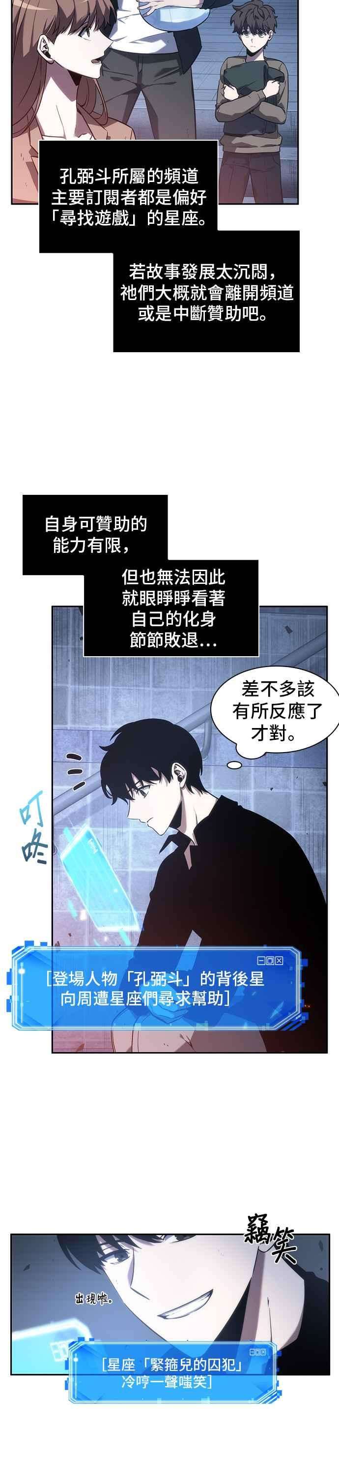 全知读者视角036. Ep.08 紧急防卫战 4