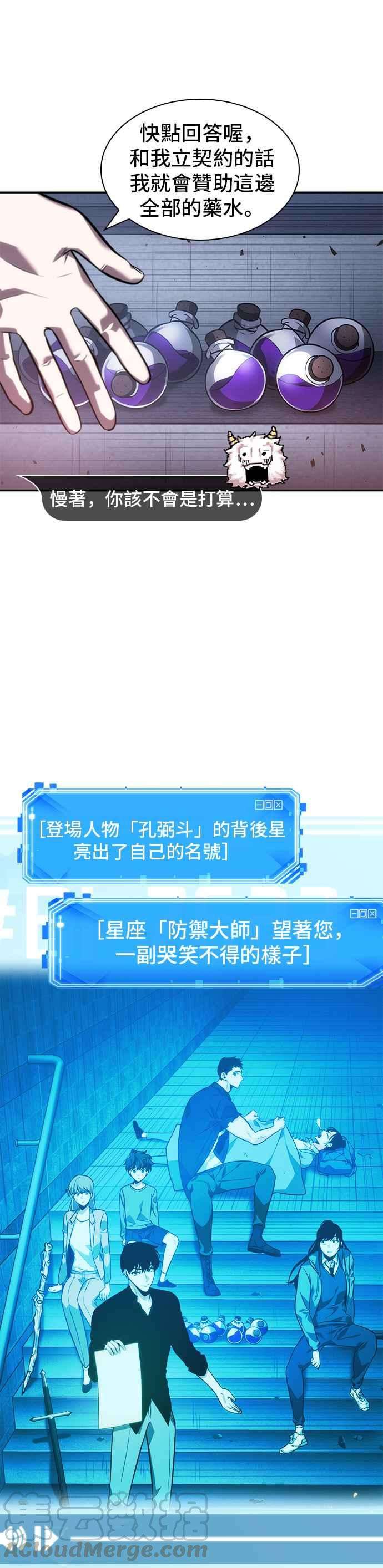 全知读者视角036. Ep.08 紧急防卫战 4