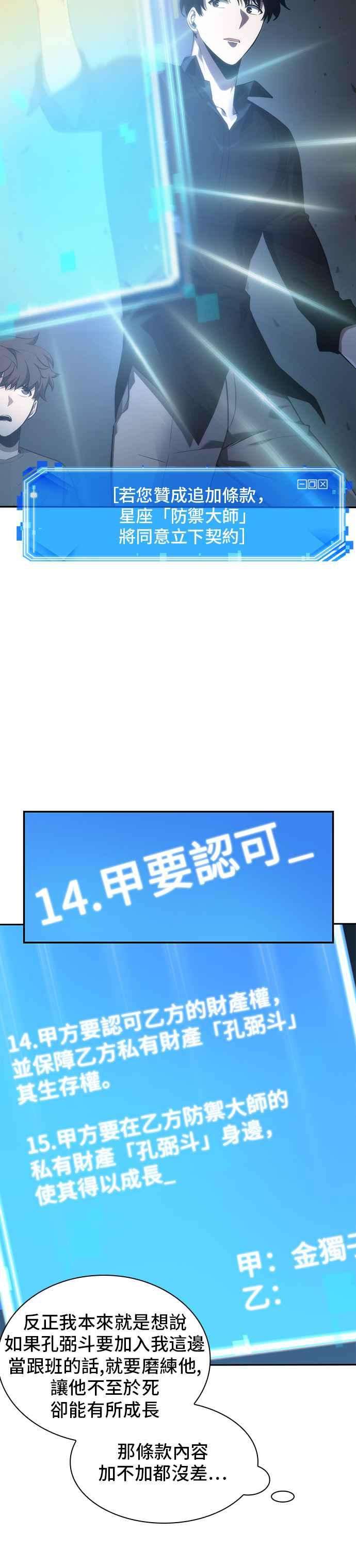 全知读者视角036. Ep.08 紧急防卫战 4