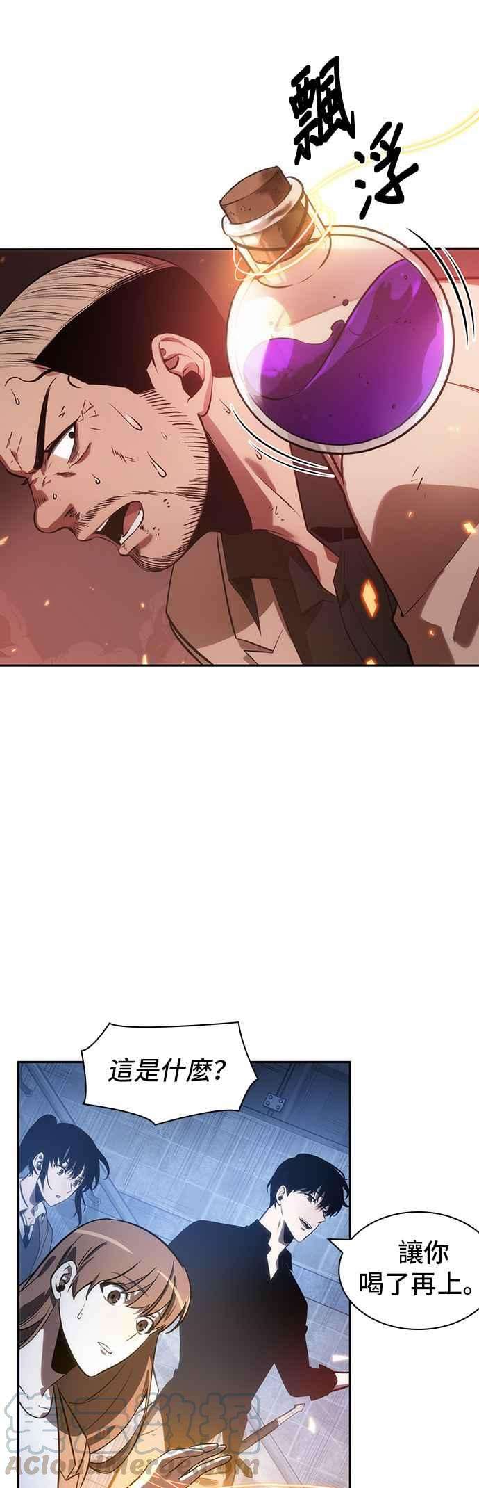 全知读者视角036. Ep.08 紧急防卫战 4