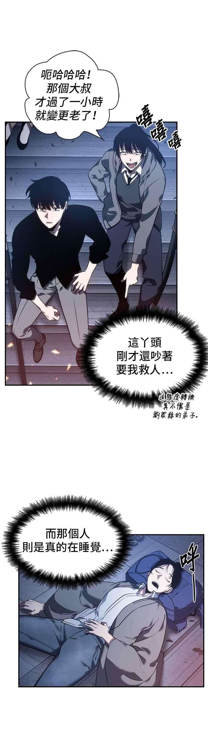 全知读者视角036. Ep.08 紧急防卫战 4