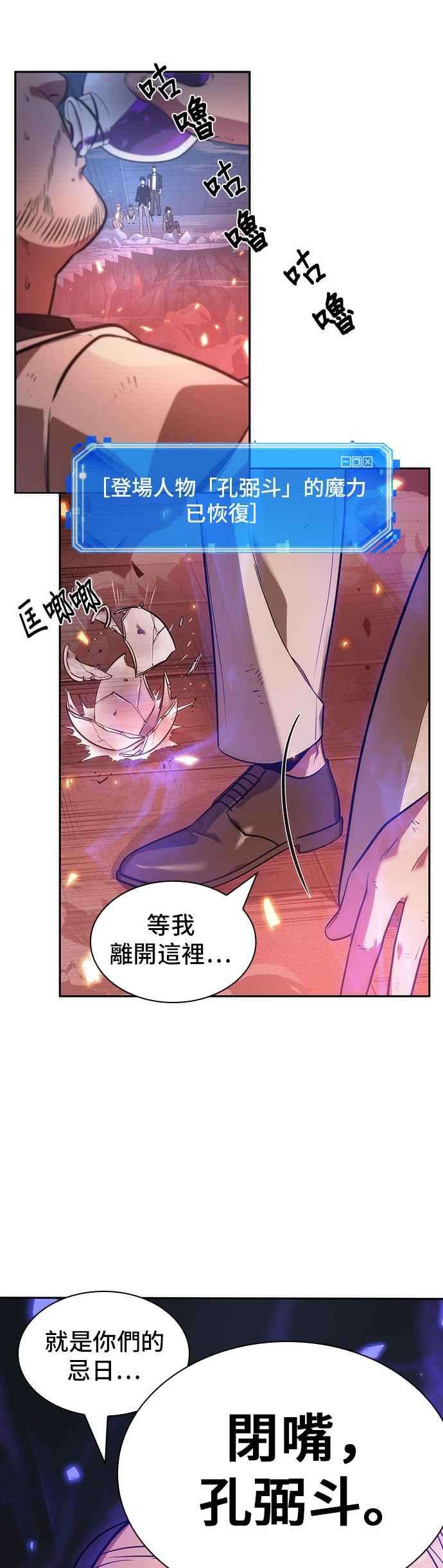 全知读者视角036. Ep.08 紧急防卫战 4