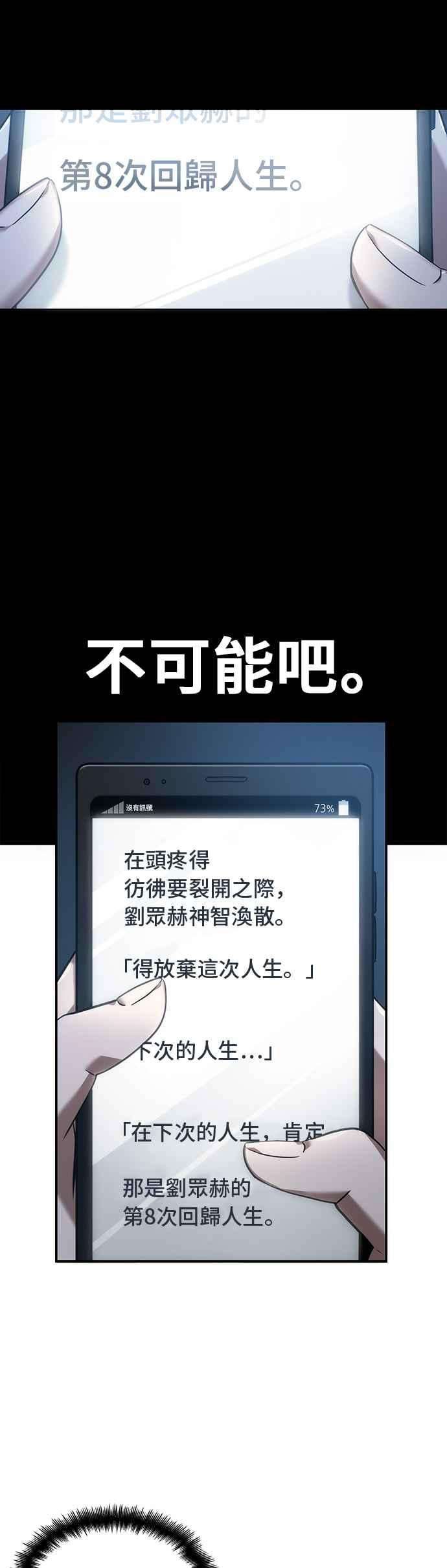 全知读者视角036. Ep.08 紧急防卫战 4