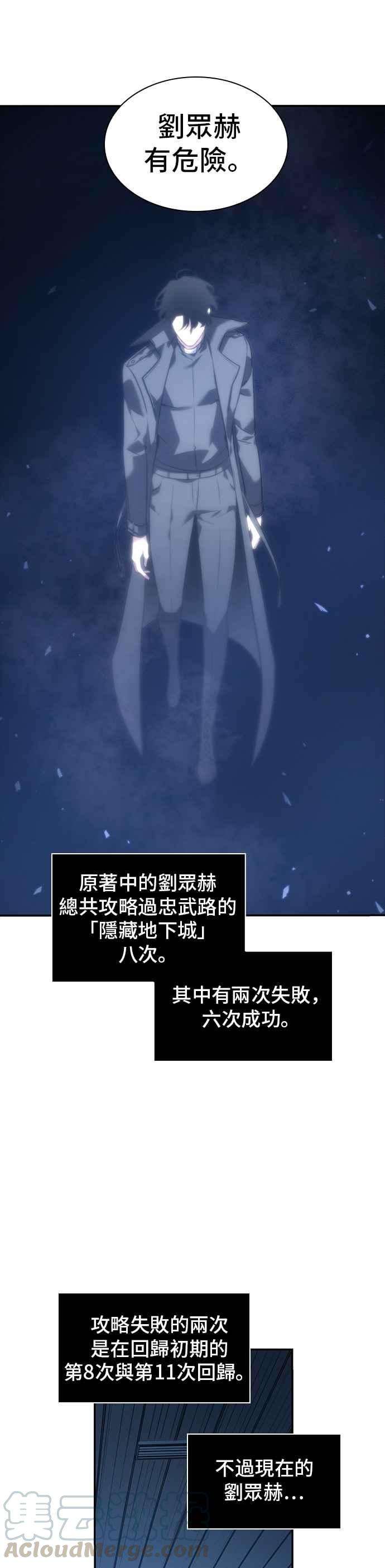 全知读者视角036. Ep.08 紧急防卫战 4