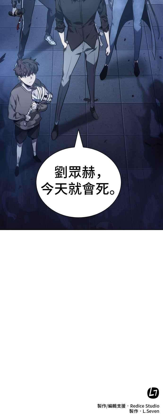 全知读者视角036. Ep.08 紧急防卫战 4