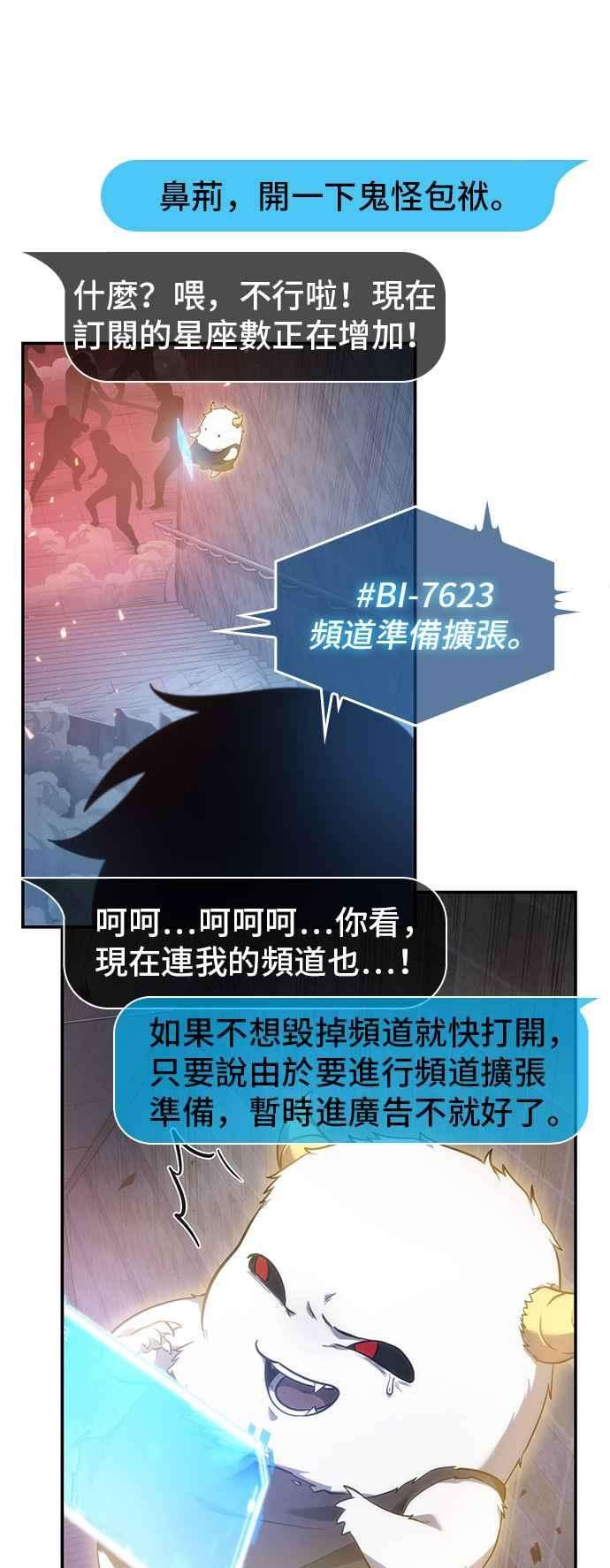 全知读者视角036. Ep.08 紧急防卫战 4