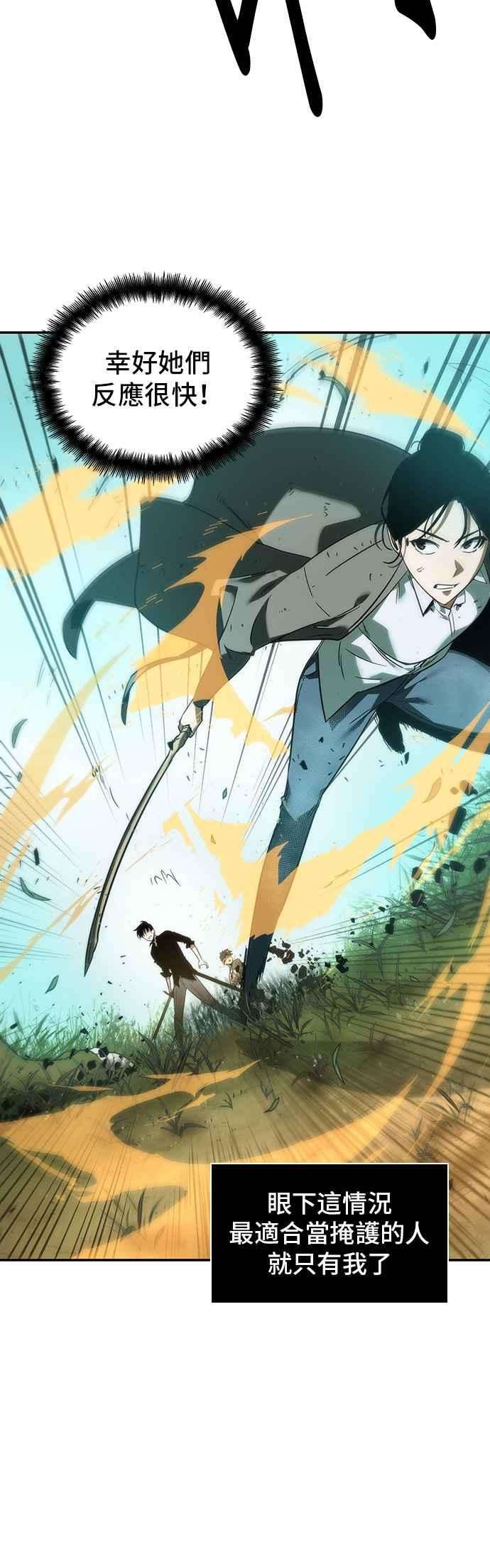 全知读者视角038. Ep.09 全知翻车鱼 2