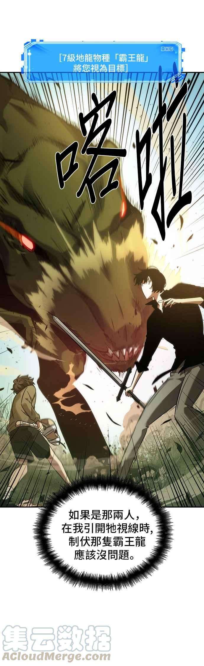 全知读者视角038. Ep.09 全知翻车鱼 2