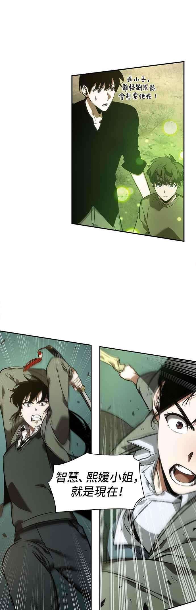 全知读者视角038. Ep.09 全知翻车鱼 2