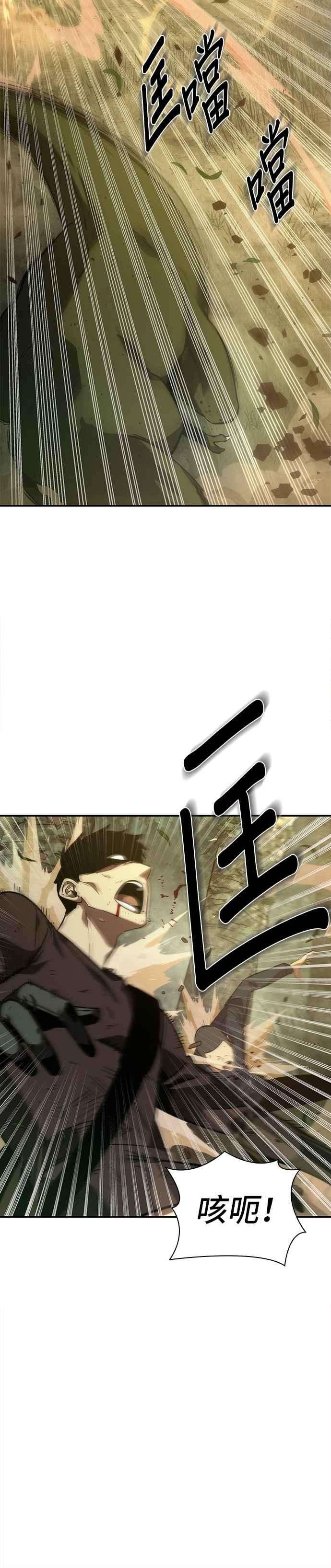 全知读者视角038. Ep.09 全知翻车鱼 2