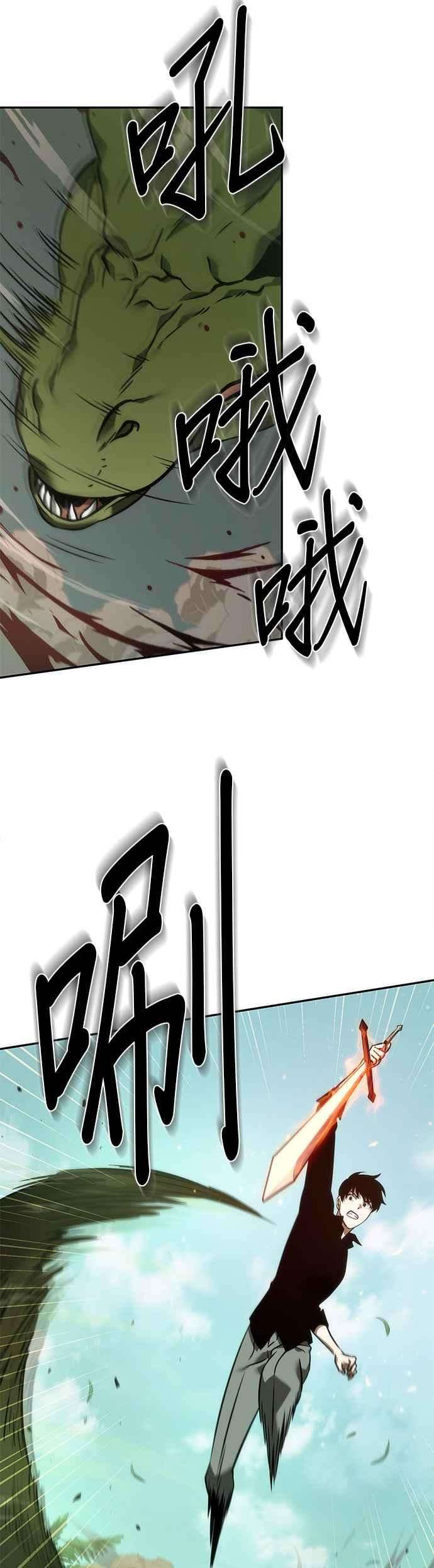 全知读者视角038. Ep.09 全知翻车鱼 2