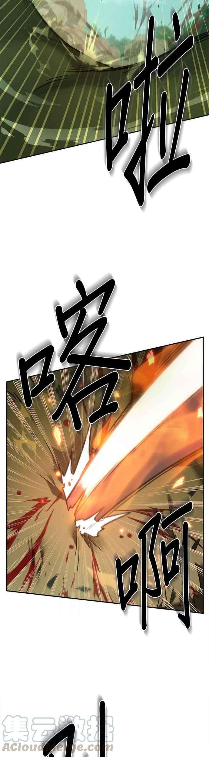 全知读者视角038. Ep.09 全知翻车鱼 2