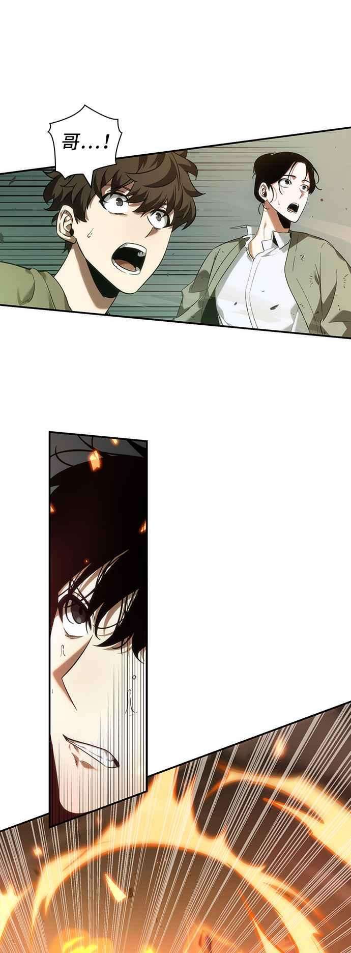 全知读者视角038. Ep.09 全知翻车鱼 2