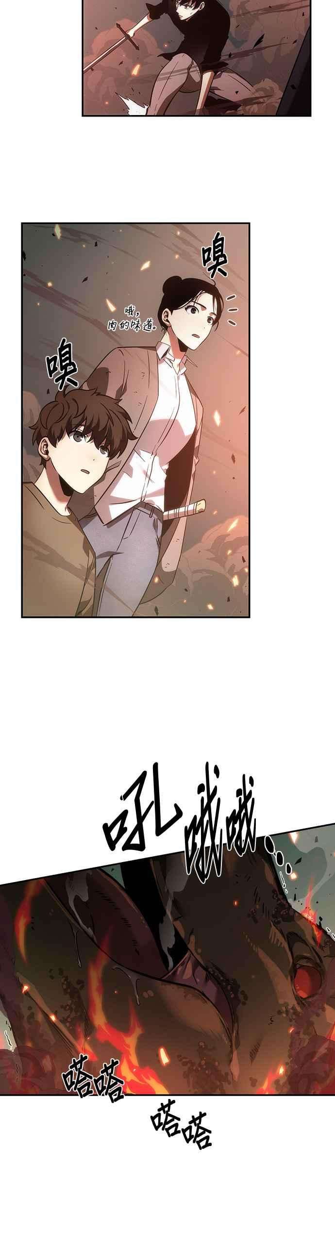 全知读者视角038. Ep.09 全知翻车鱼 2