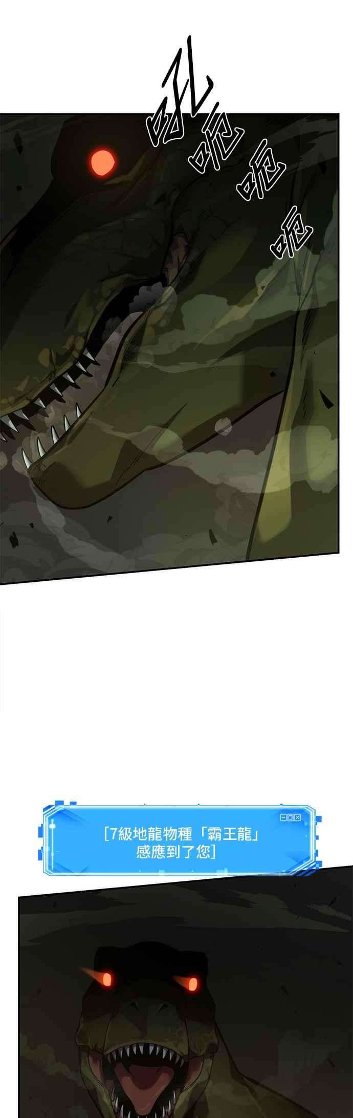 全知读者视角038. Ep.09 全知翻车鱼 2