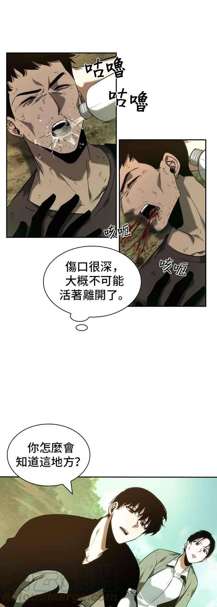 全知读者视角038. Ep.09 全知翻车鱼 2