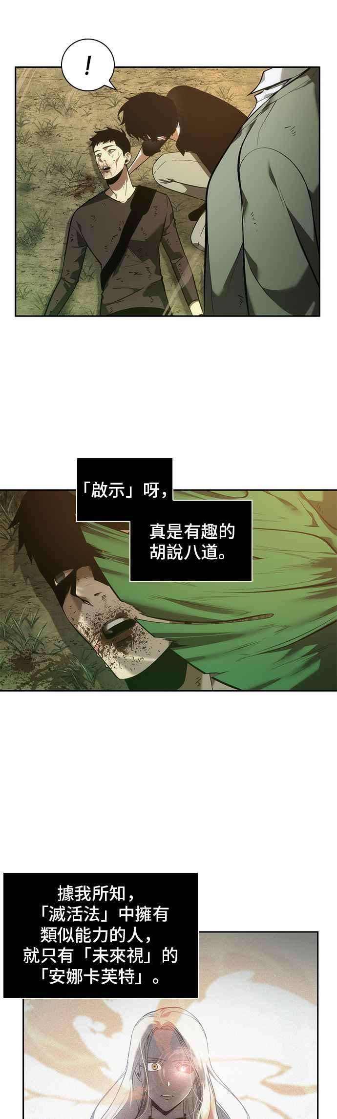 全知读者视角038. Ep.09 全知翻车鱼 2