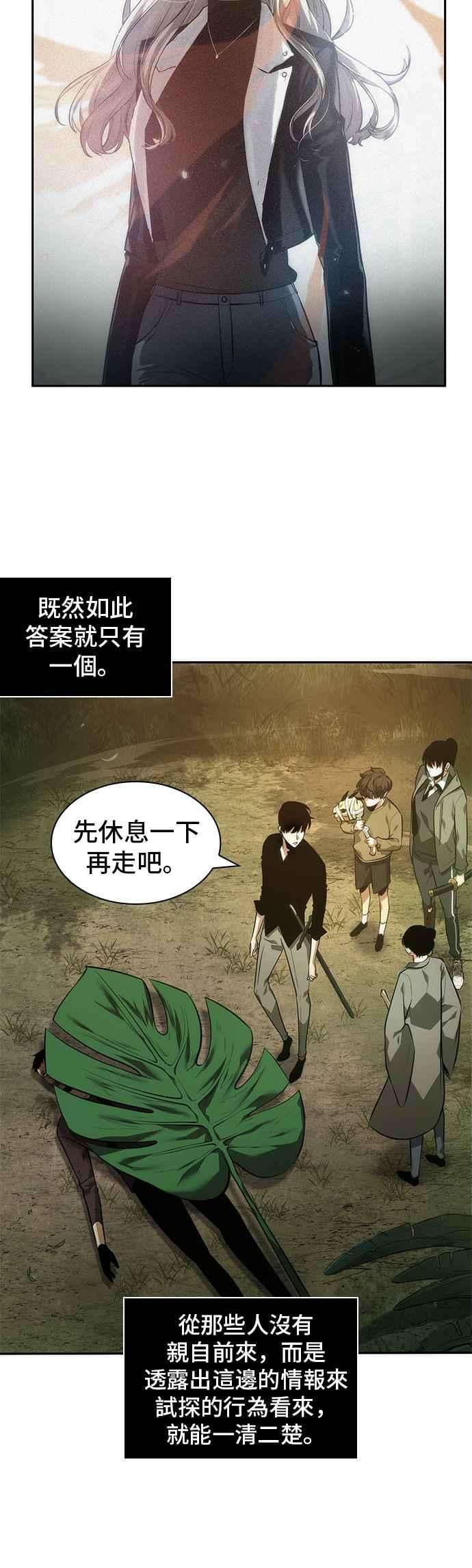 全知读者视角038. Ep.09 全知翻车鱼 2