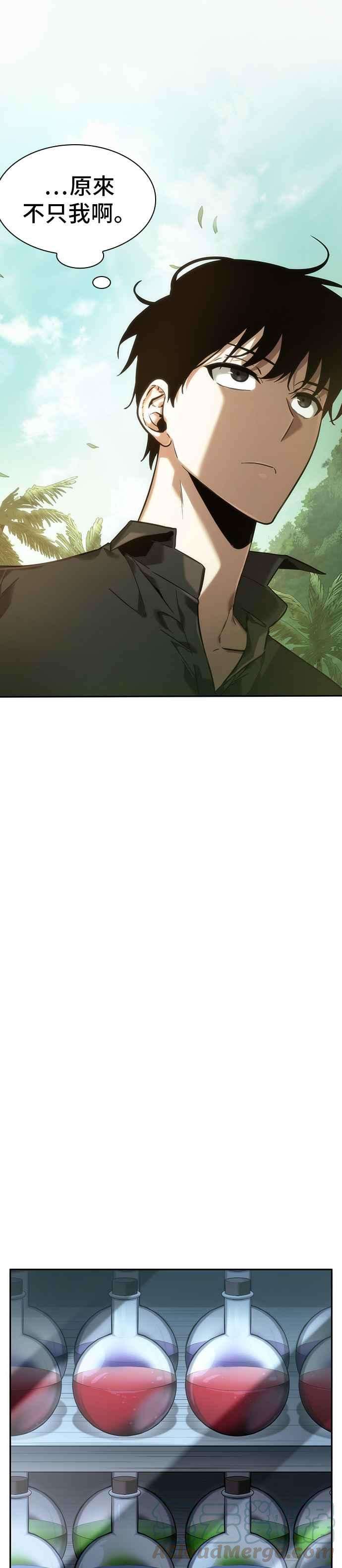 全知读者视角038. Ep.09 全知翻车鱼 2