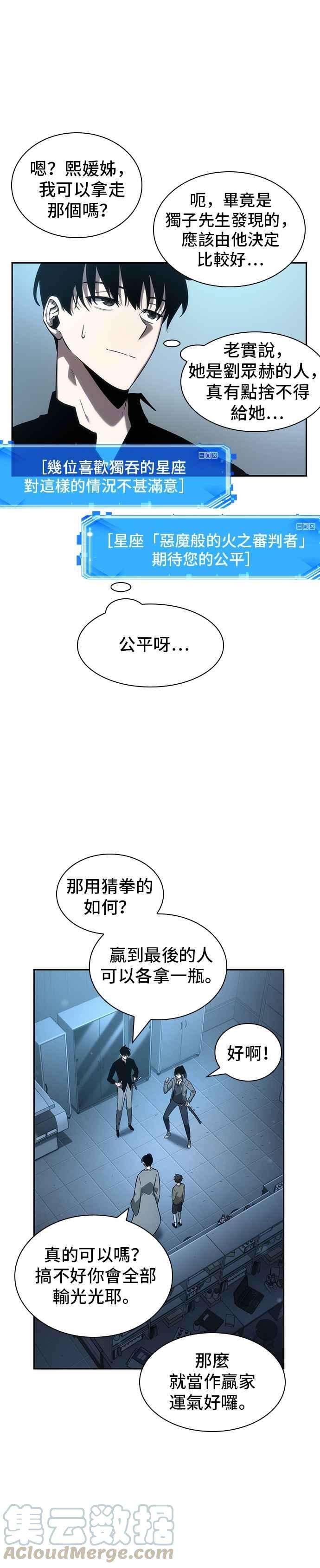 全知读者视角038. Ep.09 全知翻车鱼 2